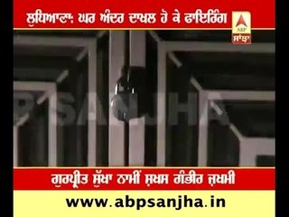Ludhiana: Firing on a man after entering into his house