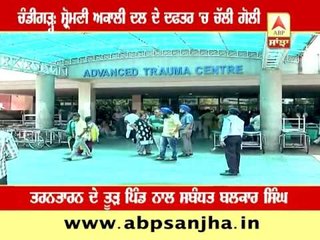 Chandigarh: Constable died during cleaning the weapon