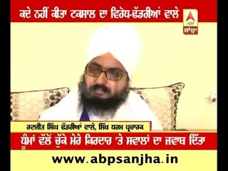Ranjeet Singh Dhadriyan Wale's Reply to Harnam Singh Dhuma