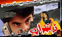 Pashto New Drama 2016  Zandan  Hussain Sawate, Babrak Shah, & Salma Shah Full Traiolr 2016 HD