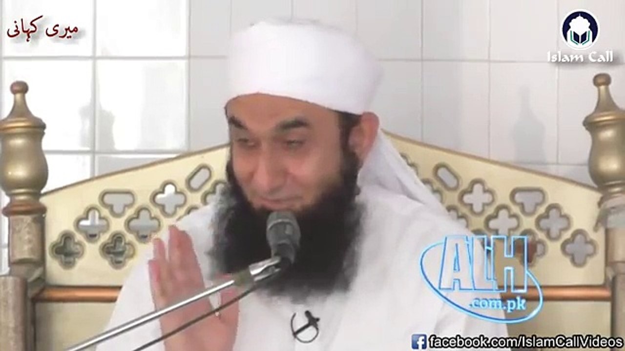 ---[Emotional] Meri Kahani میری کہانی - Maulana Tariq Jameel [DB] - YouTube