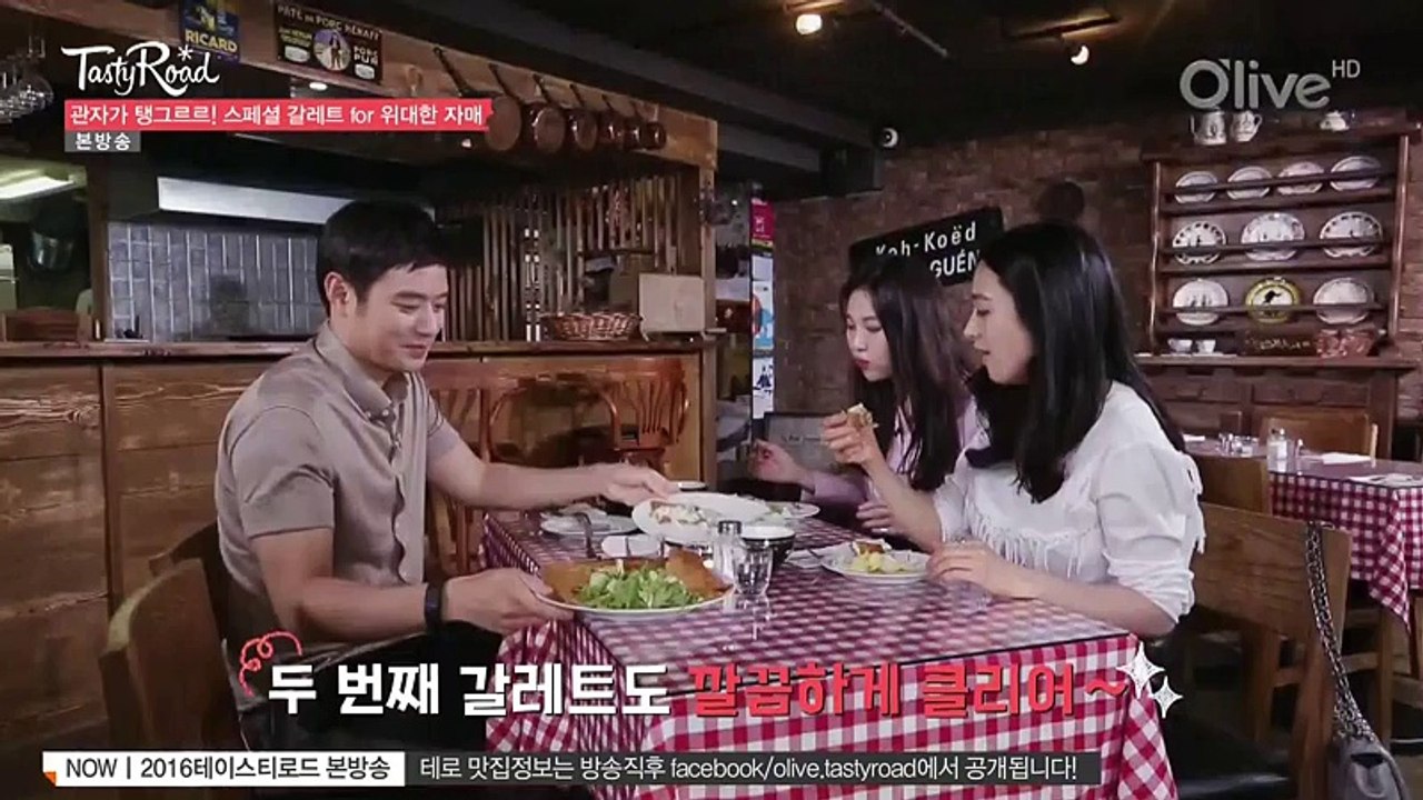 2016 테이스티로드.E15.160528. HD-2