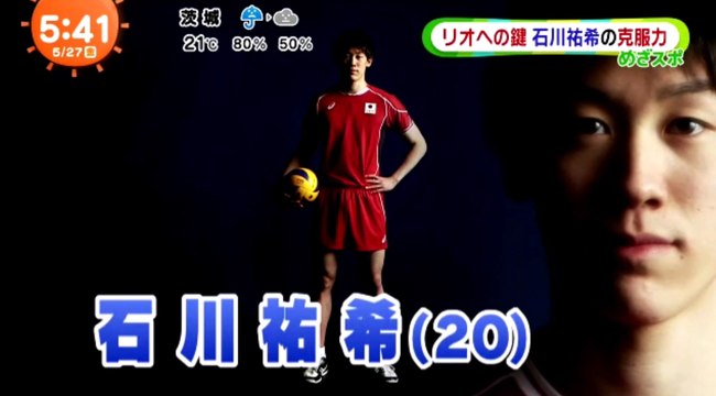 男子バレー 石川祐希のスパイク 経験 人柄が丸わかり 女性ファンからは 動画 Dailymotion
