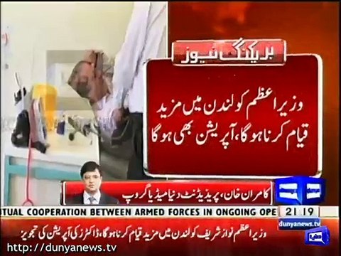 On tuesday PM Nawaz advised by Doctors for open heart surgery