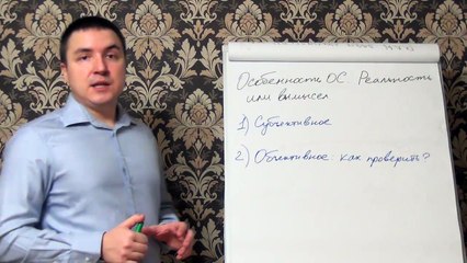 Евгений Грин — Особенность осознанность снов. Реальность или вымысел