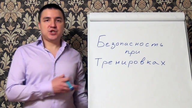 Евгений Грин — Техника безопасности при практике эзотерических практик