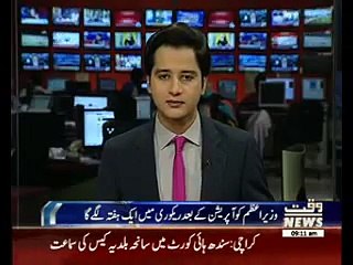 PM Nawaz Sharif To Undergo Open Heart Surgery In UK On Tuesday