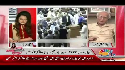 Mian Sharif ne Nawaz Sharif ko kyon politics mein bheja- Dr Mubashir Hassan's co