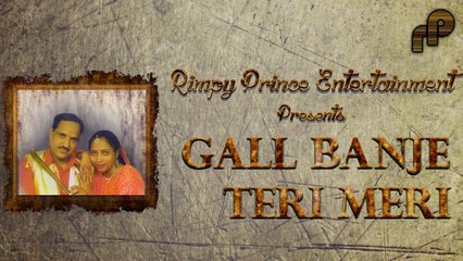 Gall Banje Teri Meri | Old Punjabi Song | Nirmal Bharkilla and Amar Komal
