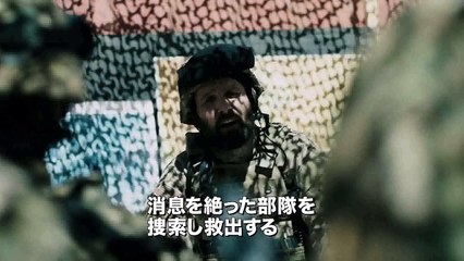 『モンスターズ／新種襲来』予告編