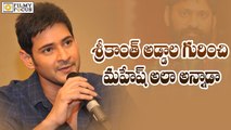Mahesh Babu Takes Reponsibility For Brahmotsavam Flop - Filmyfocus.com