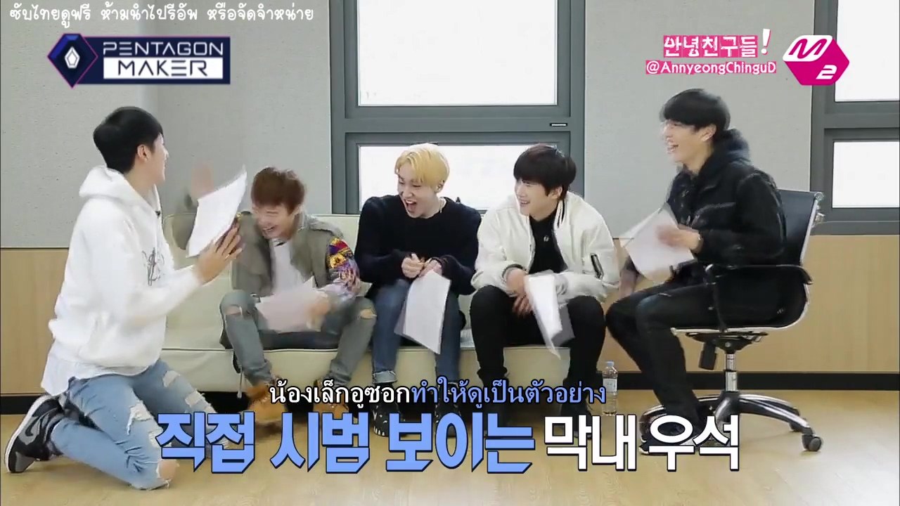 [ซับไทย] Pentagon Maker Ep 2 - 5VS5 Unit Battle Team KINO (คิโน, จินโฮ, ชินวอน, เหยียนอัน & อูซอก)