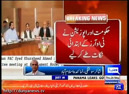 Meeting of Parliamentary Committee on Panama TORs, Report by Shakir Solangi, Dunya News.