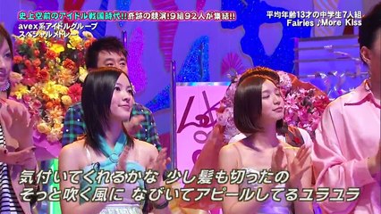 「元気が湧いてくる!アイドルの祭典スペシャル Part3」