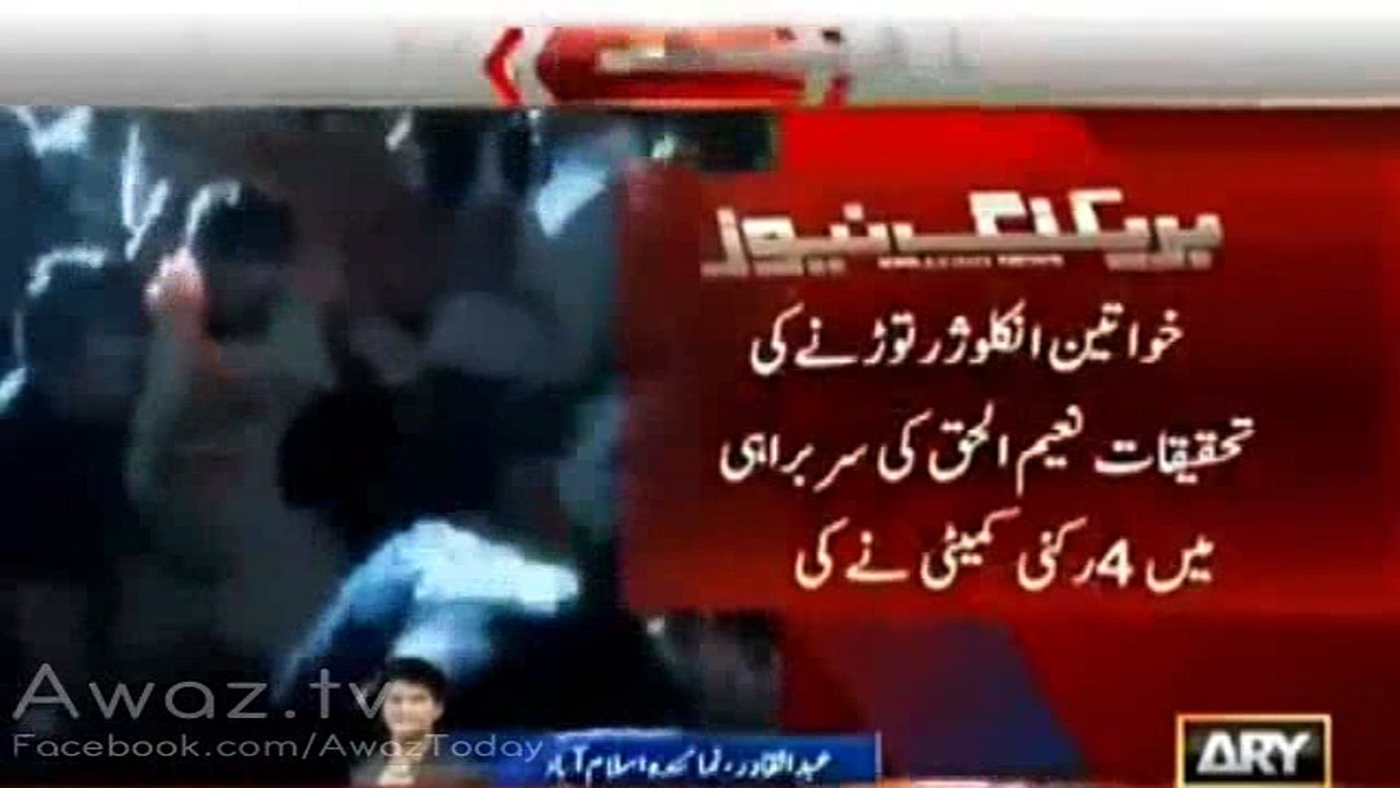 Some trouble makers in Jalsa were from PTI - Naeem ul Haque's report