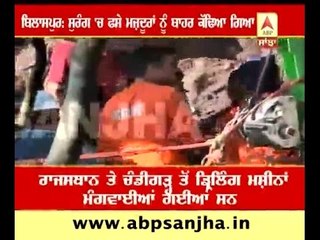 LIVE video: Rescue of 2 Labourers in Bilaspur