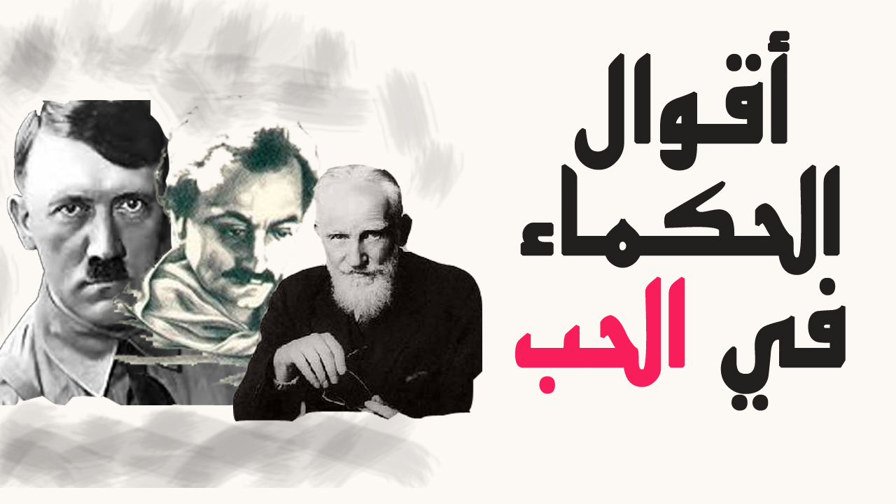 أقوال - Sayings