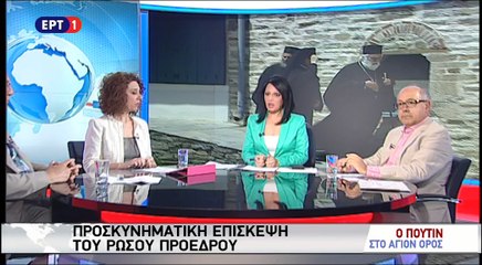 Η επίσκεψη Πούτιν στο Άγιον Όρος 2