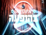 משפחה בהופעה - מגדלור