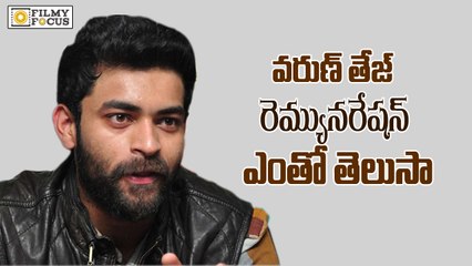 Varun Tej Demanding Huge Remuneration - Filmyfocus.com
