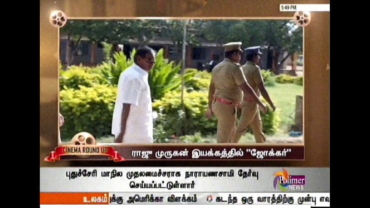 Latest Cinema Seithigal