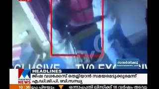 Gram Panchayat President attempts to rape woman employee, Held Manorama News