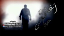 محمد فؤاد - قلبنا علي بعضنا   Mohamed Fouad - Albna Ala Ba3dna (Official Audio) l