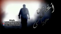 محمد فؤاد - يا سيدي أمرك‬  Mohamed Fouad - Ya Seidy Amrak (Official Audio) l