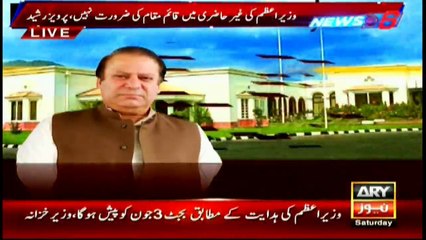 Sharif keenly looking after country’s affairs: PM office