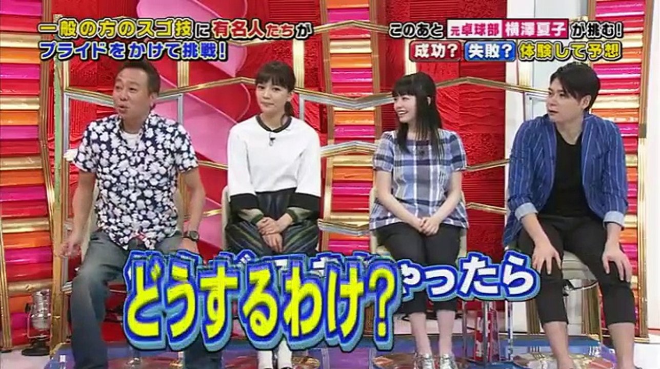 有名人が挑戦!このスゴ技、できんのか!? 動画 5月28日