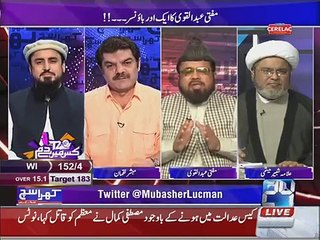 Hot Debate  Mubashir Luqman with Mufti Abdul Qavi About Misyar (Hidden Marriage) Part-1