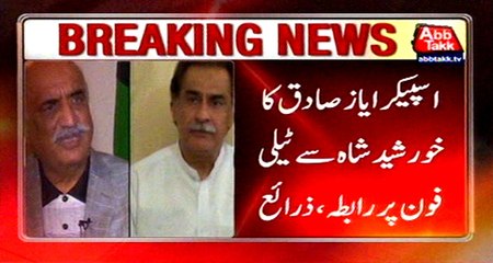Ayyaz Sadiq calls Khursheed Shah to end deadlock over ToRs
