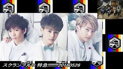 スクランブル×特急!!!!!!!!20160526