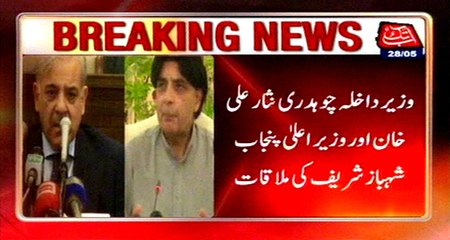 Shehbaz meets Nisar, discuss situation in PM absence