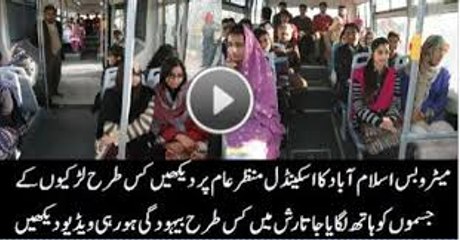 How People are Touching Females on Metro Bus Islamabad!