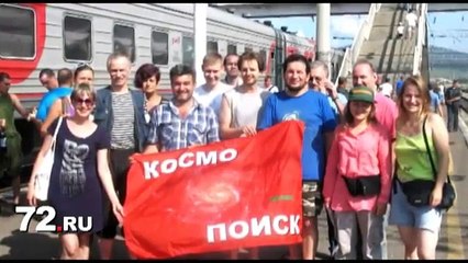 Трансевразийская экспедиция Космопоиска-2012