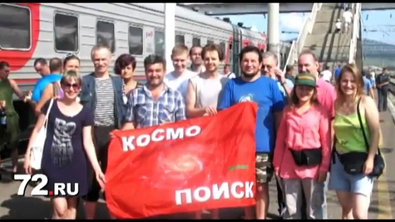 Трансевразийская экспедиция Космопоиска-2012
