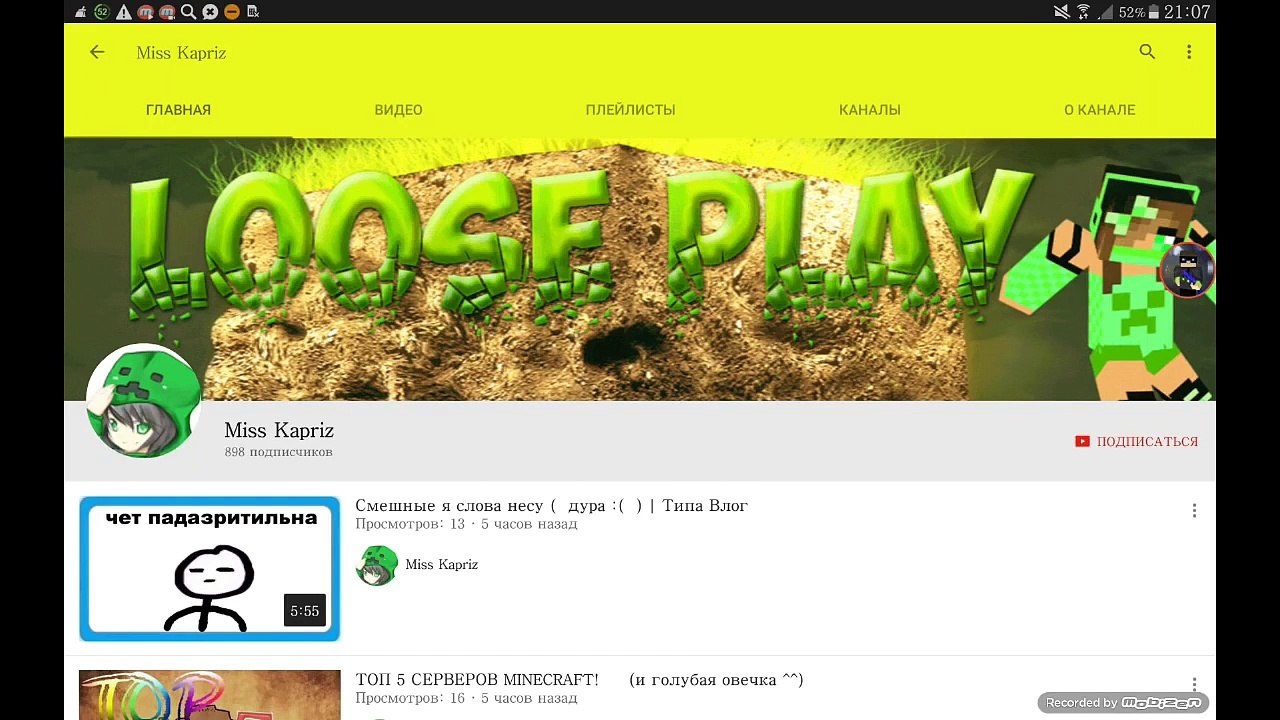 Скин Голой Девушки для Minecraft PE по Нику