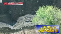 C incroyable ! Un pont de 80 m de long disparaît suite au tremblement de terre à Kumamoto au Japon