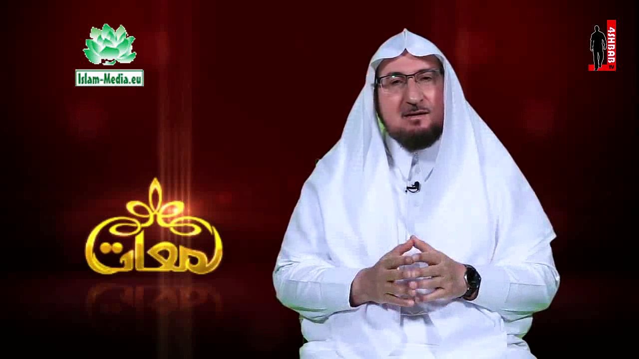 لمعات - الحلقة 09 : النجاح . د. عبد الكريم بكار