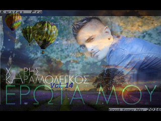 Greek Songs Mix 2016-Vol. 14