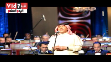 محمد عبده يطرب جمهور حفله بالأوبرا بأجمل أغانى طلال