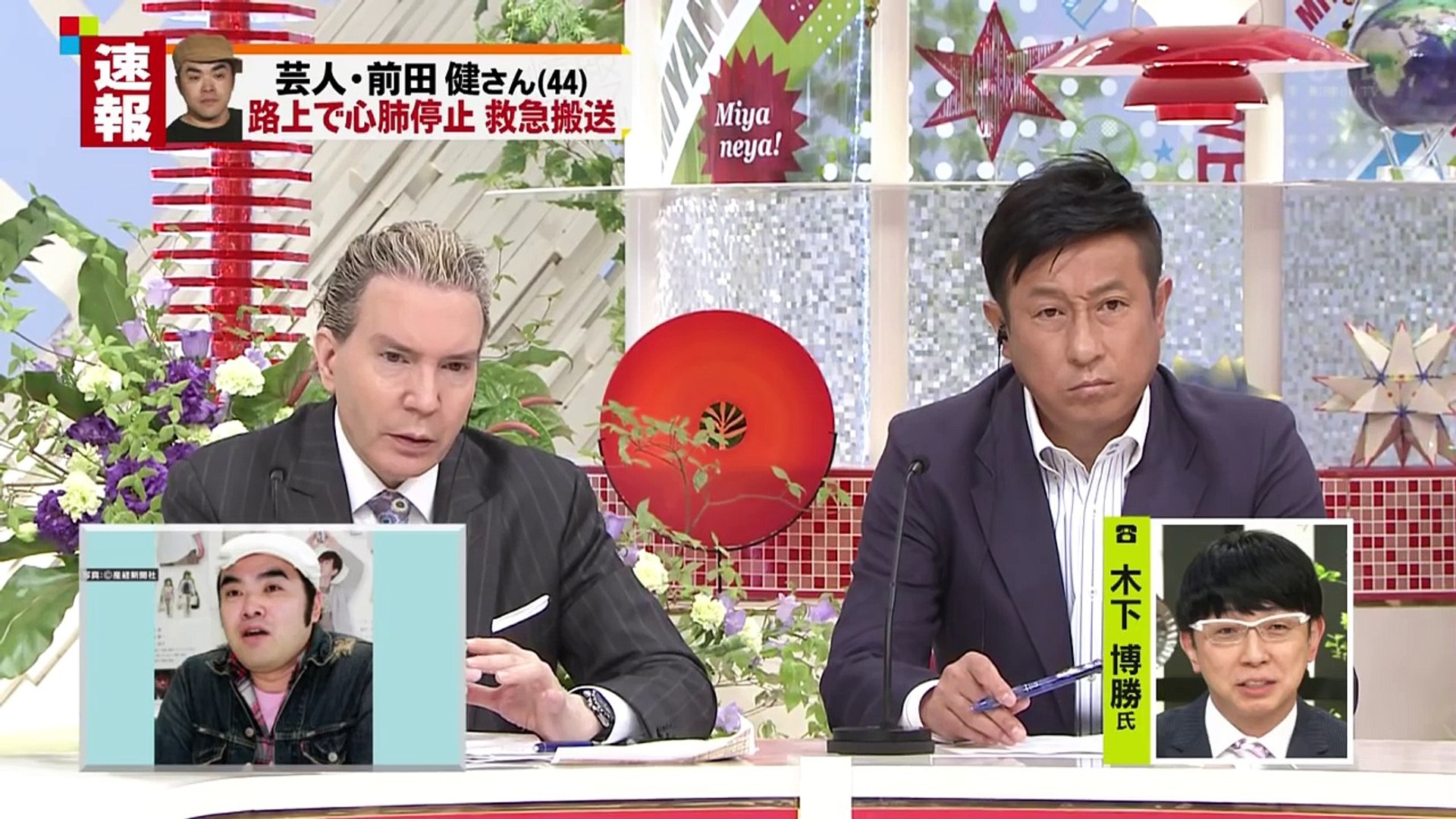 芸人 俳優の前田健さん死去 急死 ご冥福をお祈りします Dailymotion Video