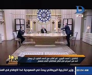بالفيديو.. خناقة واشتباك بالأيدى بين شوبير و أحمد الطيب ببرنامج العاشرة مساءً