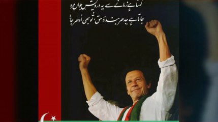 Hum Apna Nazriya Rakhtay Hain - Team PTI siasat.pk song