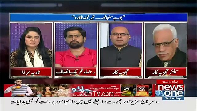 nwaz shrif ko yeh khof hay k ager 1 dfa is kursi ko chor dia to mujhay dobara moqa nhain milay ga.