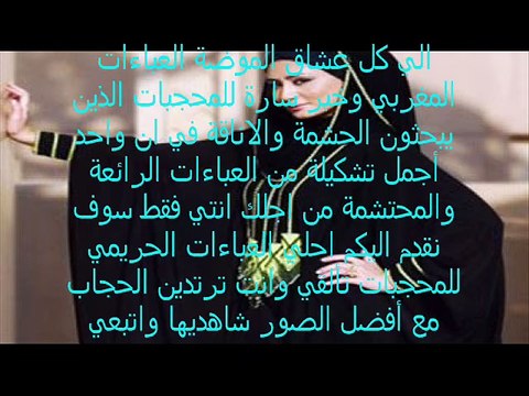 #افضل- تشكيلة- عبايات القناة- خاص -بالنساء- فقط-ممنوع -الذكور- وشكرا- - YouTube