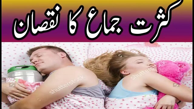 Suhagraat - shadi ki pehli raat kitni bar sex karen - Hambistri ziadah na karen in urdu hindi