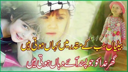 Suhagrat - Shadi ki rukhsate ke waqt ye larki itna kiun roi - muhabbat ek misal in urdu hindi