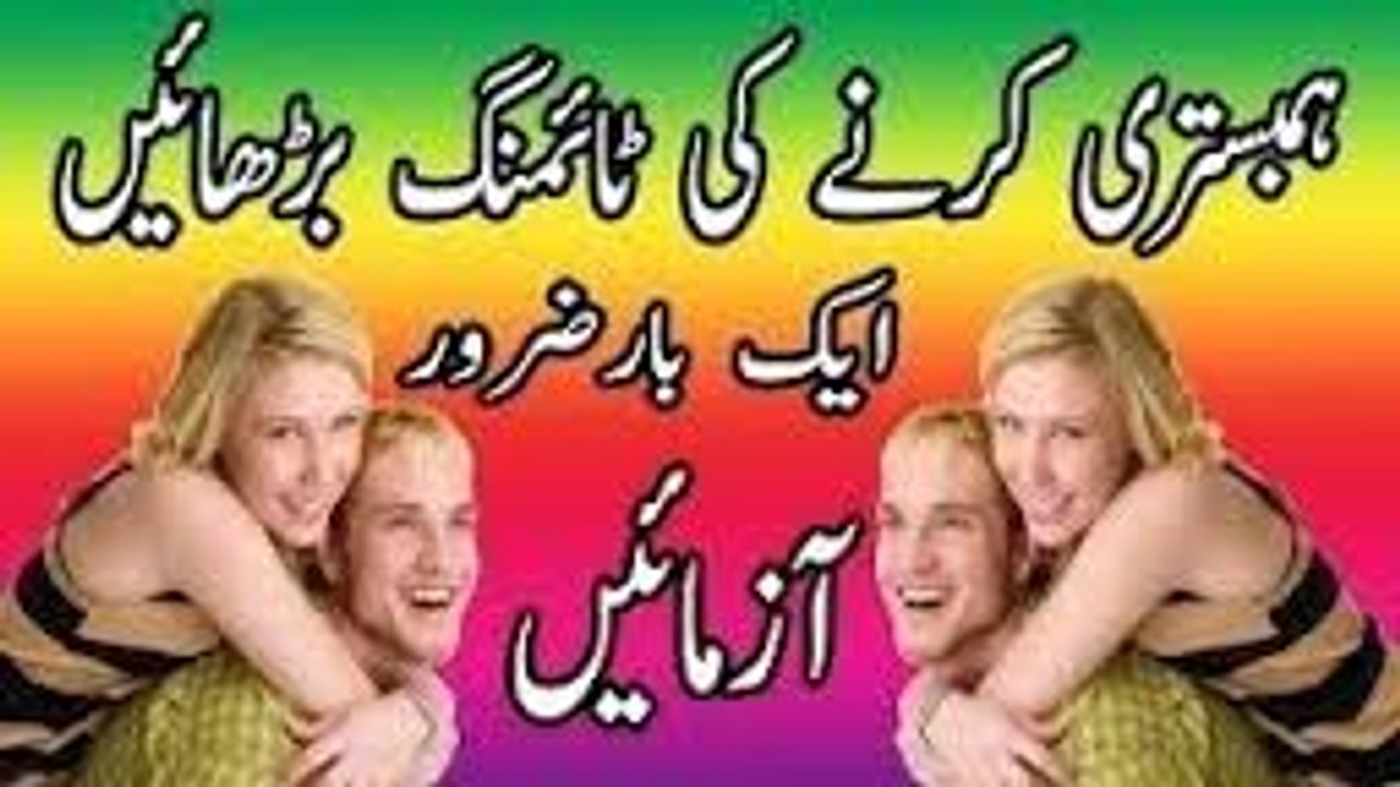Suhagrat se pehle ek bar Zarur Azmain Boht Asan nuskha in urdu hindi